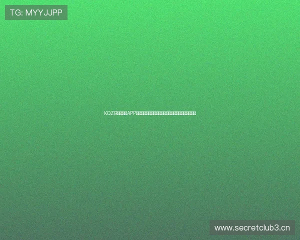 KQZB看球直播APP安卓版本全面更新，畅享高清赛事直播与实时比分更新